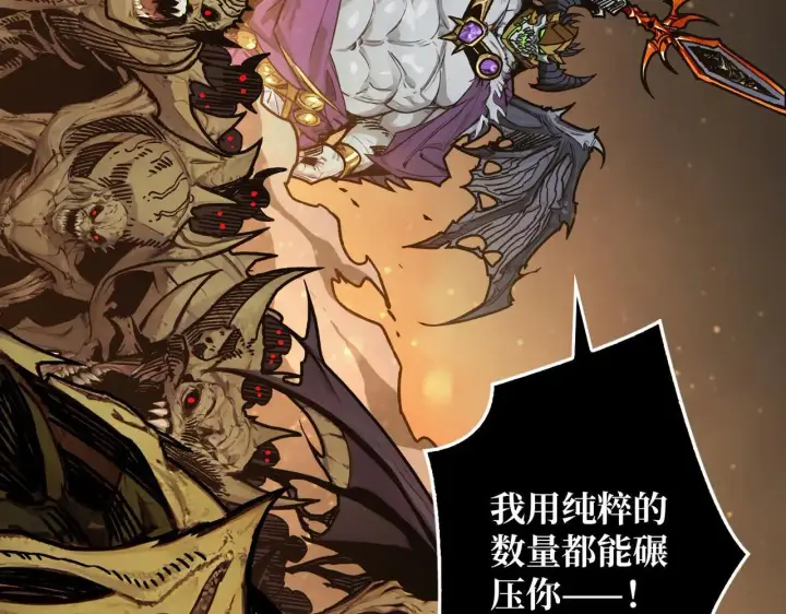 漫画《重燃吧，T0玩家！》第32话 非主流的恶魔领主第69张图