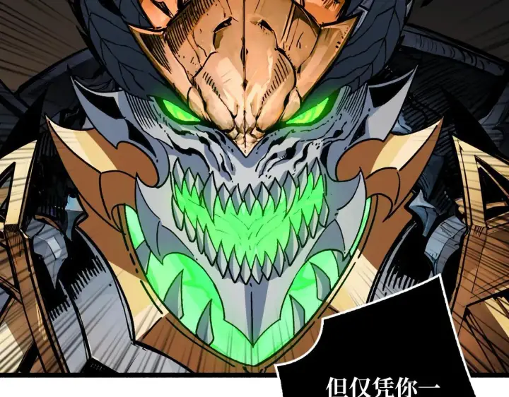 漫画《重燃吧，T0玩家！》第32话 非主流的恶魔领主第7张图