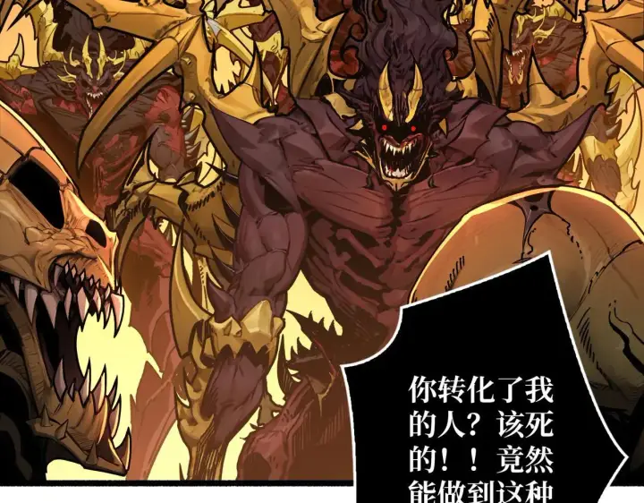 漫画《重燃吧，T0玩家！》第32话 非主流的恶魔领主第80张图