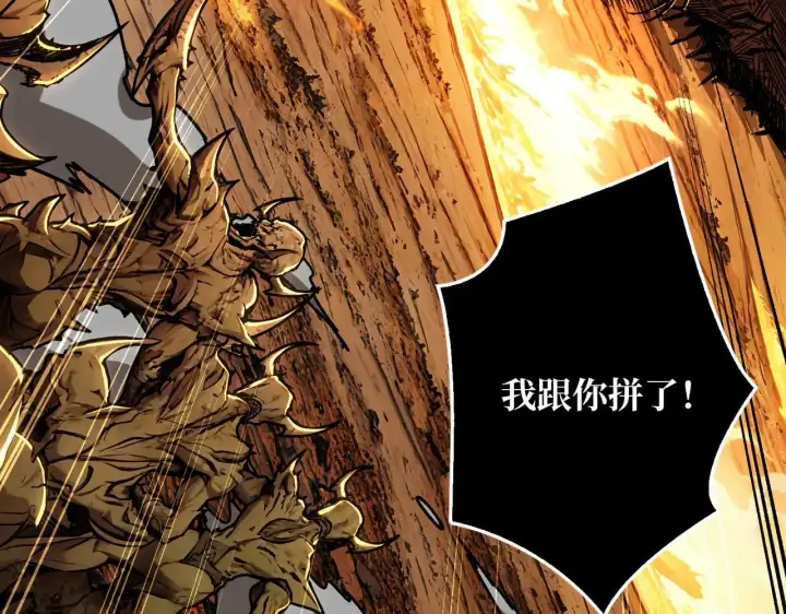 漫画《重燃吧，T0玩家！》第32话 非主流的恶魔领主第84张图