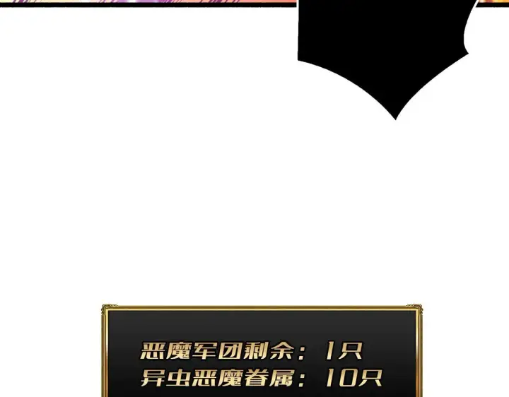 漫画《重燃吧，T0玩家！》第32话 非主流的恶魔领主第88张图