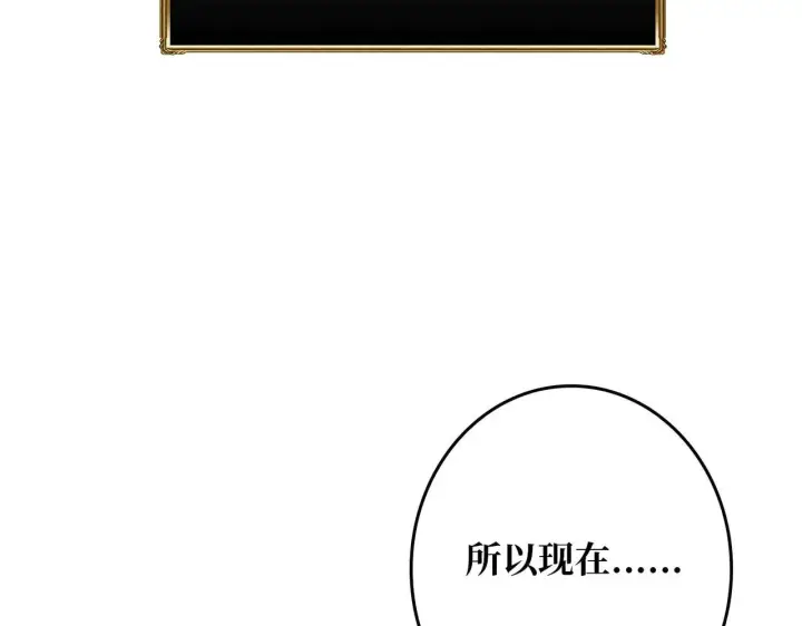 漫画《重燃吧，T0玩家！》第32话 非主流的恶魔领主第89张图