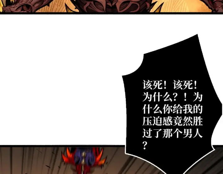 漫画《重燃吧，T0玩家！》第32话 非主流的恶魔领主第95张图