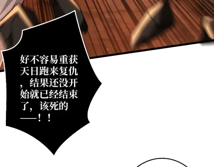 漫画《重燃吧，T0玩家！》第32话 非主流的恶魔领主第98张图