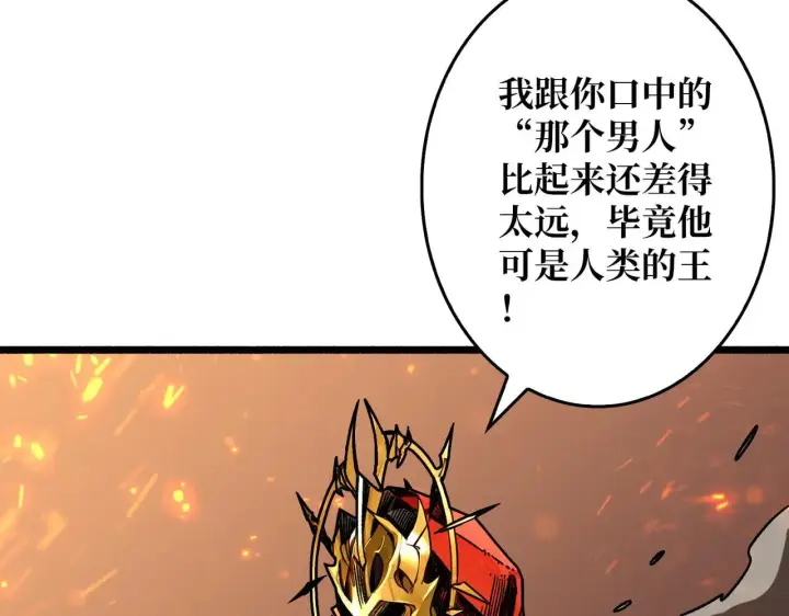 漫画《重燃吧，T0玩家！》第32话 非主流的恶魔领主第99张图