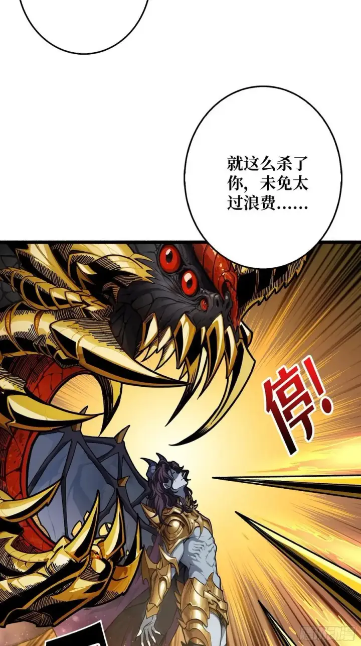 漫画《重燃吧，T0玩家！》33话 恶魔契约第11张图