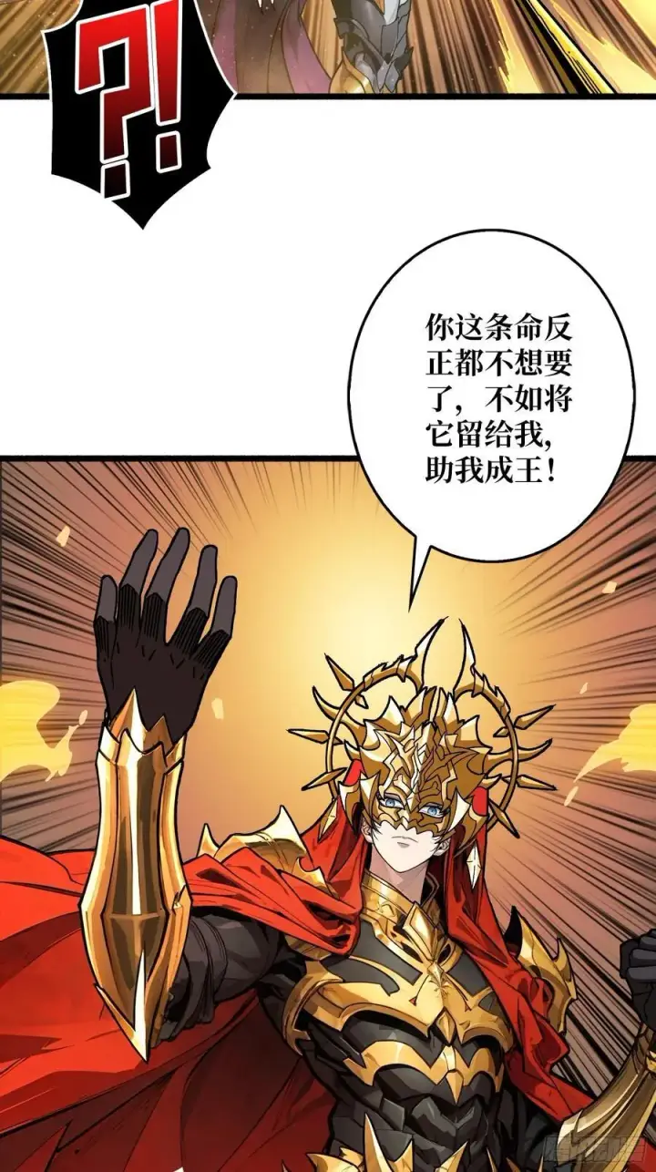 漫画《重燃吧，T0玩家！》33话 恶魔契约第12张图