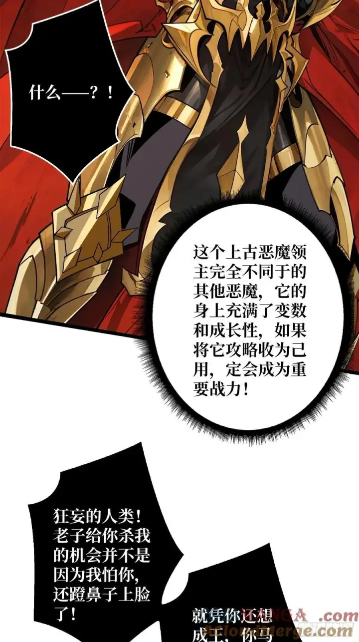 漫画《重燃吧，T0玩家！》33话 恶魔契约第13张图