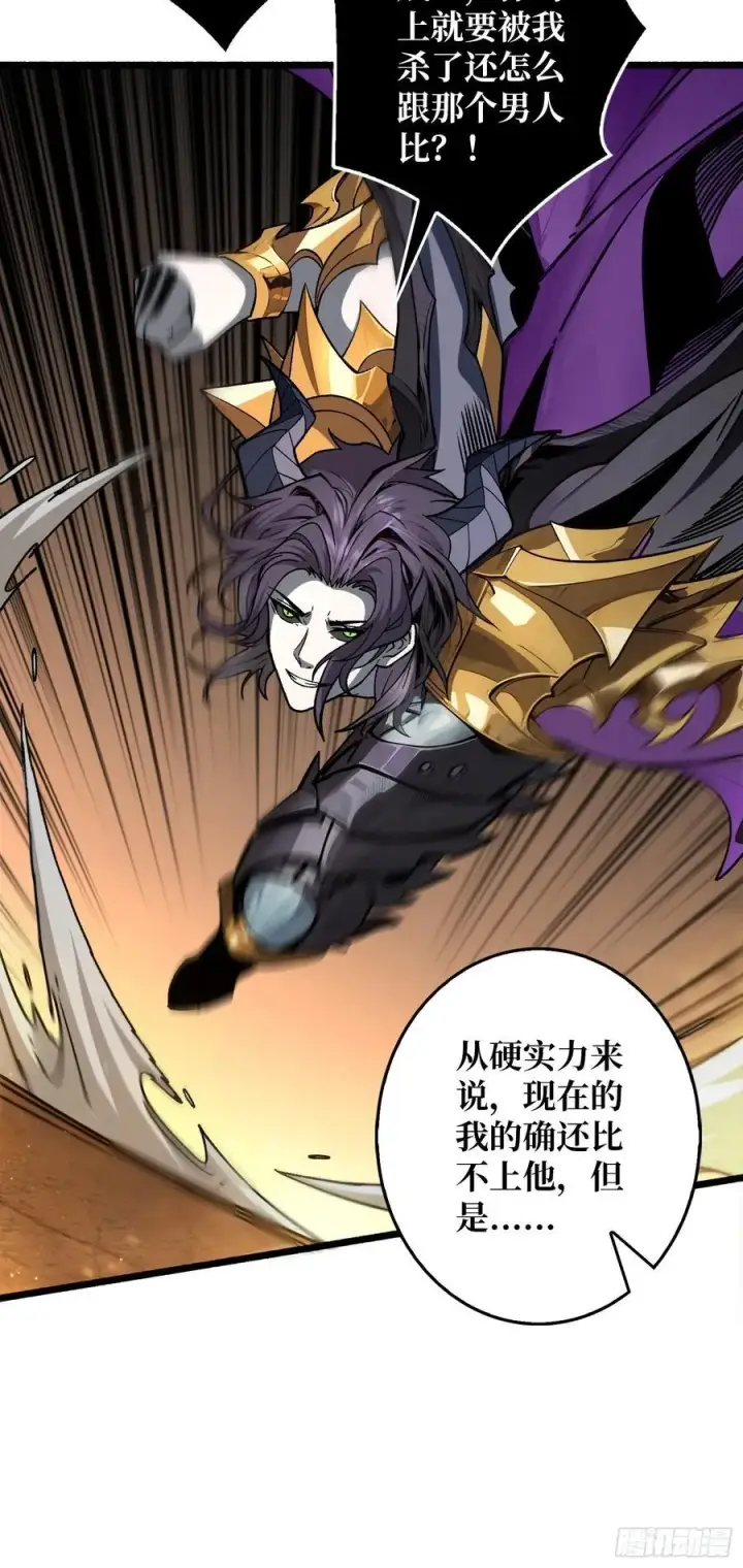 漫画《重燃吧，T0玩家！》33话 恶魔契约第14张图