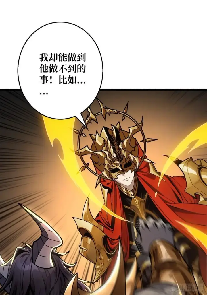 漫画《重燃吧，T0玩家！》33话 恶魔契约第15张图
