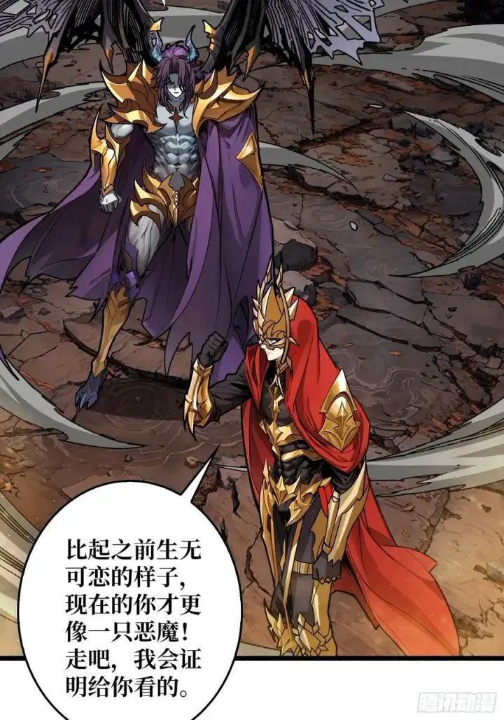 漫画《重燃吧，T0玩家！》33话 恶魔契约第21张图
