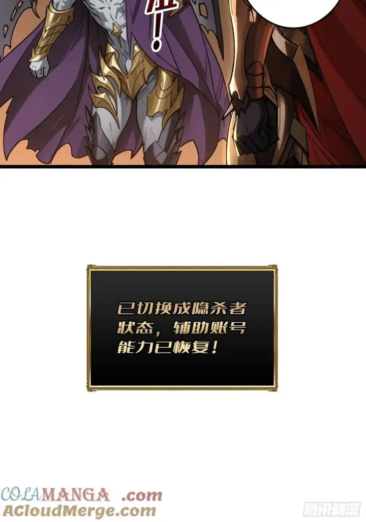 漫画《重燃吧，T0玩家！》33话 恶魔契约第28张图
