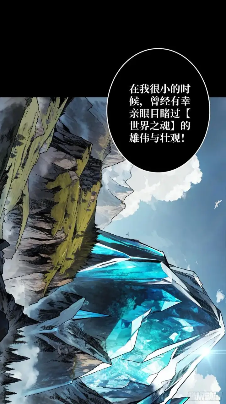 漫画《重燃吧，T0玩家！》33话 恶魔契约第3张图