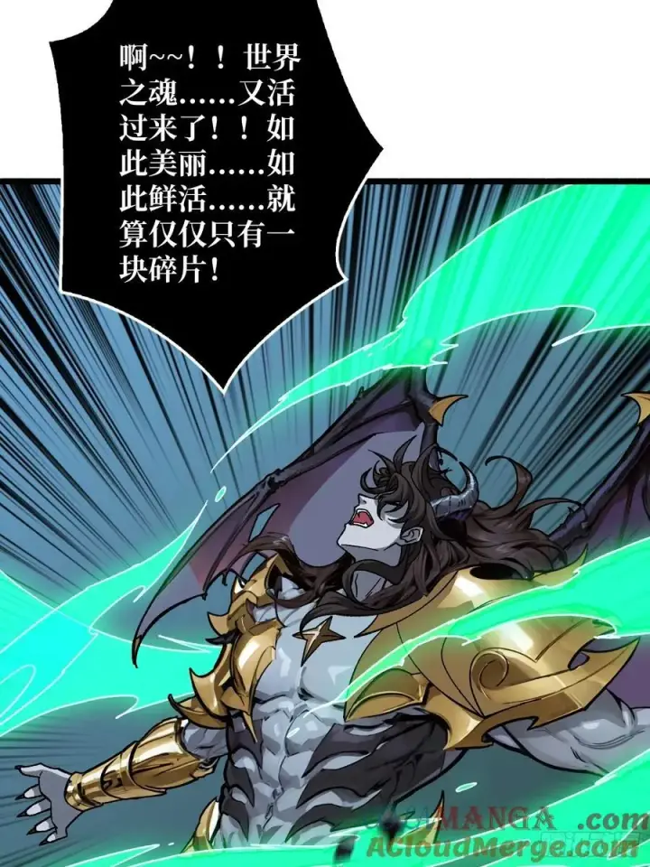 漫画《重燃吧，T0玩家！》33话 恶魔契约第34张图