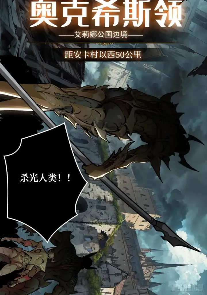 漫画《重燃吧，T0玩家！》33话 恶魔契约第53张图