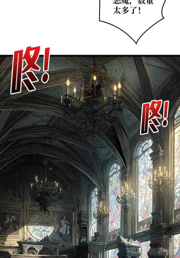 漫画《重燃吧，T0玩家！》33话 恶魔契约第57张图