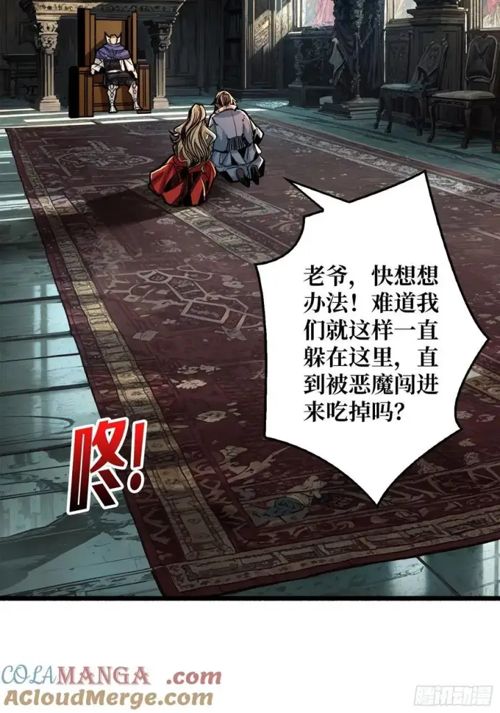 漫画《重燃吧，T0玩家！》33话 恶魔契约第58张图