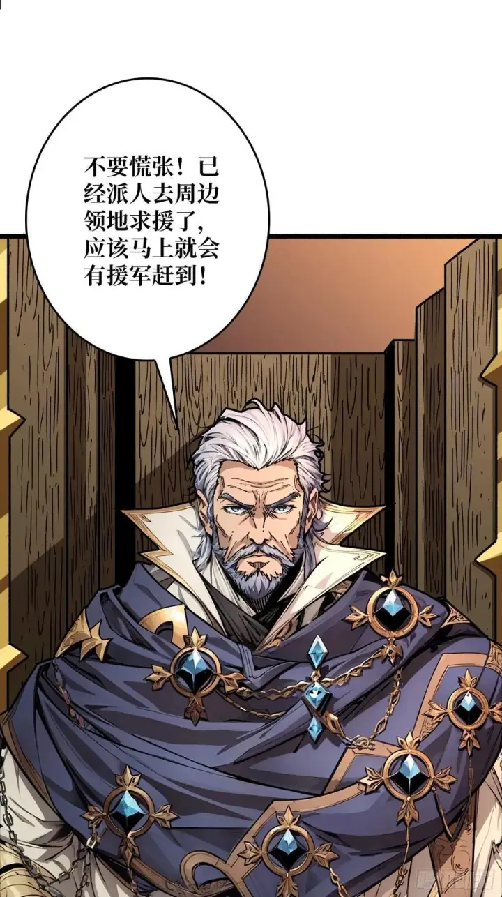 漫画《重燃吧，T0玩家！》33话 恶魔契约第59张图