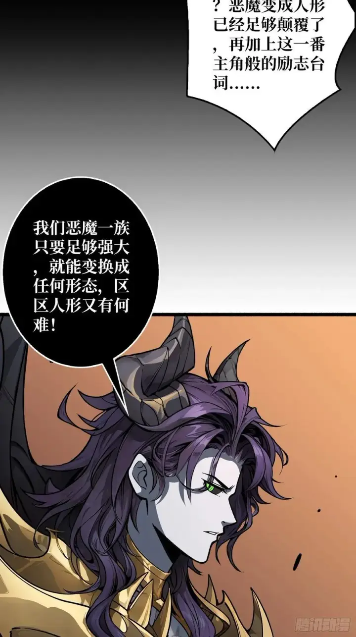 漫画《重燃吧，T0玩家！》33话 恶魔契约第6张图