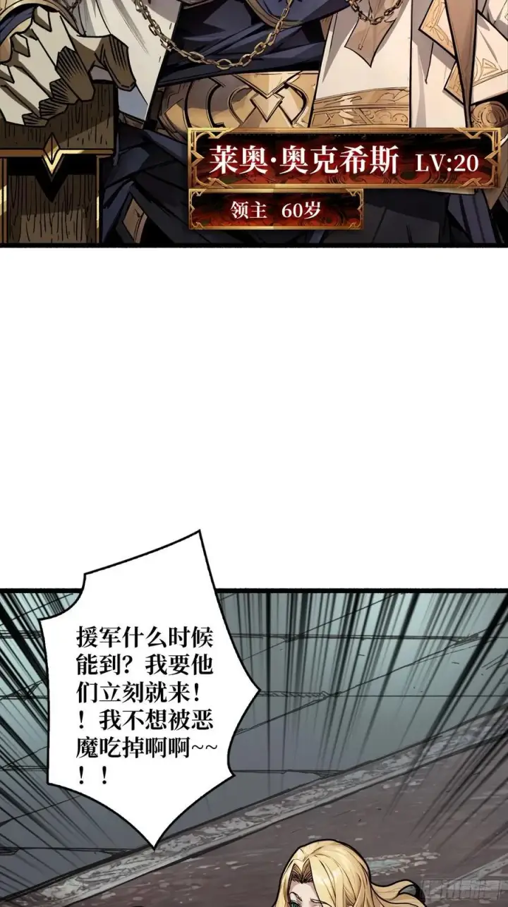 漫画《重燃吧，T0玩家！》33话 恶魔契约第60张图