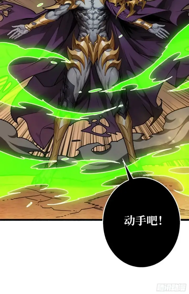 漫画《重燃吧，T0玩家！》33话 恶魔契约第8张图