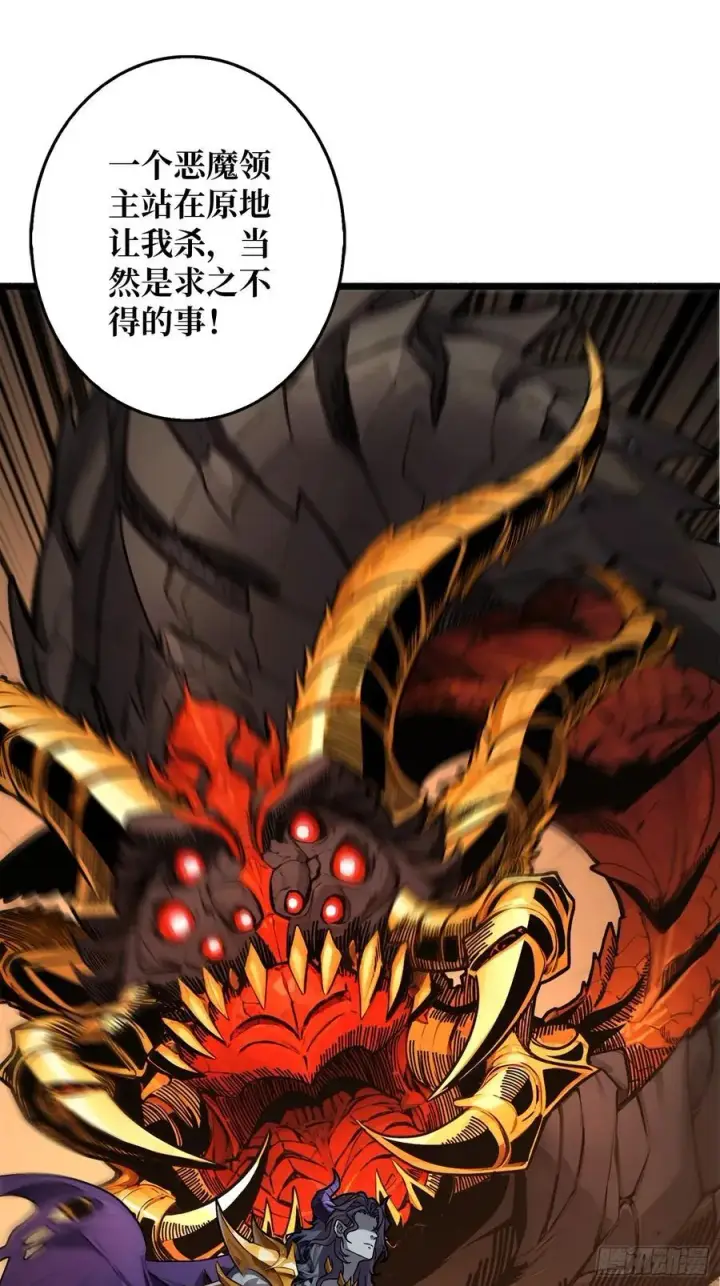 漫画《重燃吧，T0玩家！》33话 恶魔契约第9张图