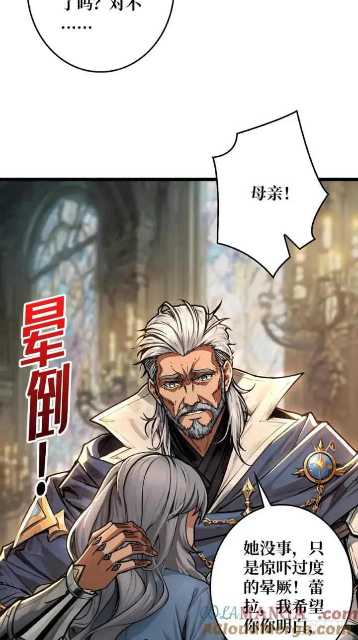 漫画《重燃吧，T0玩家！》少女的决意第10张图