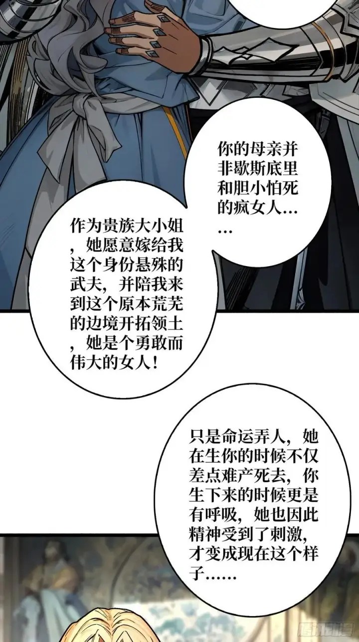 漫画《重燃吧，T0玩家！》少女的决意第11张图