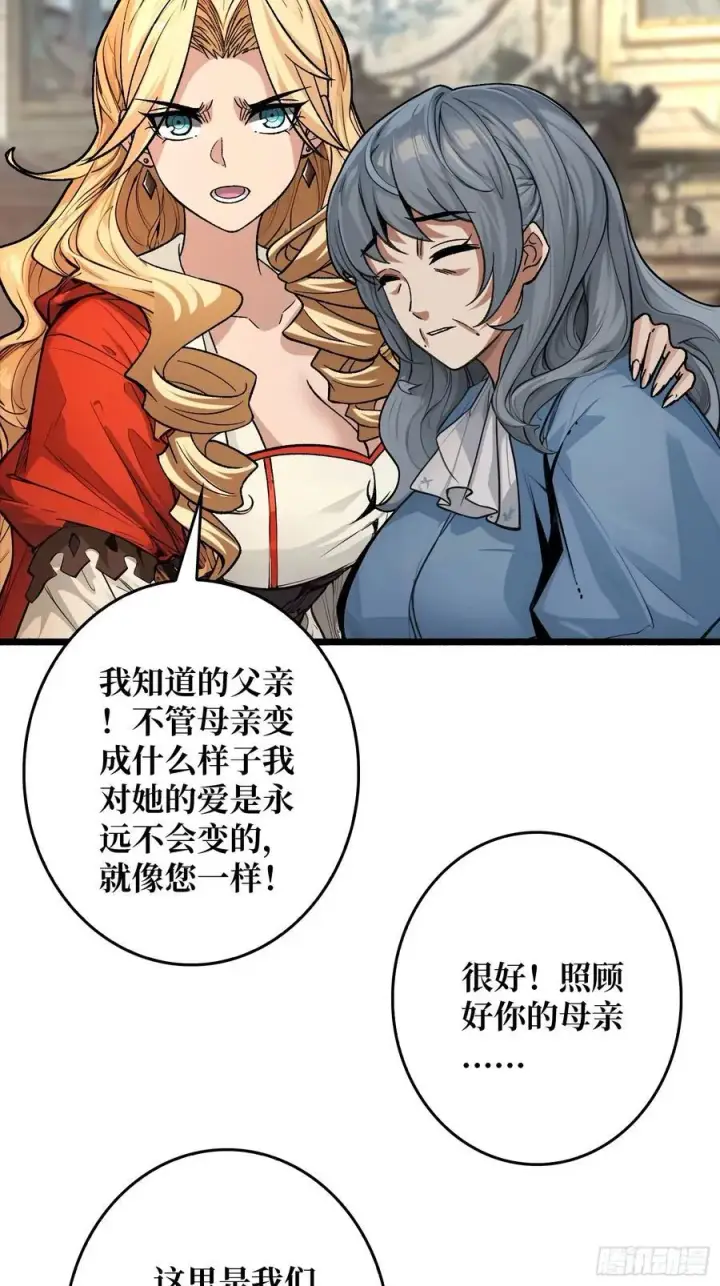漫画《重燃吧，T0玩家！》少女的决意第12张图
