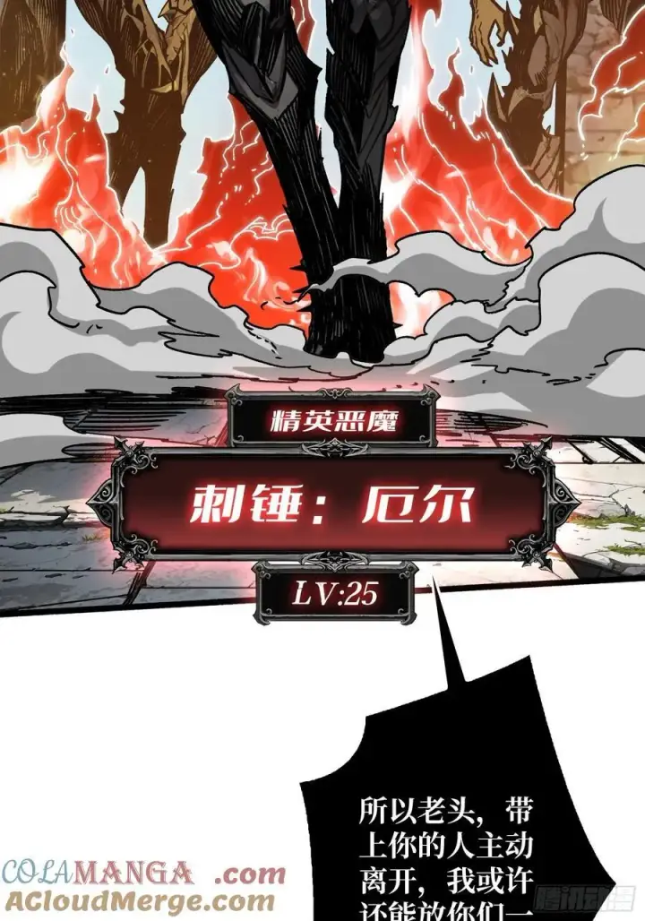 漫画《重燃吧，T0玩家！》少女的决意第25张图