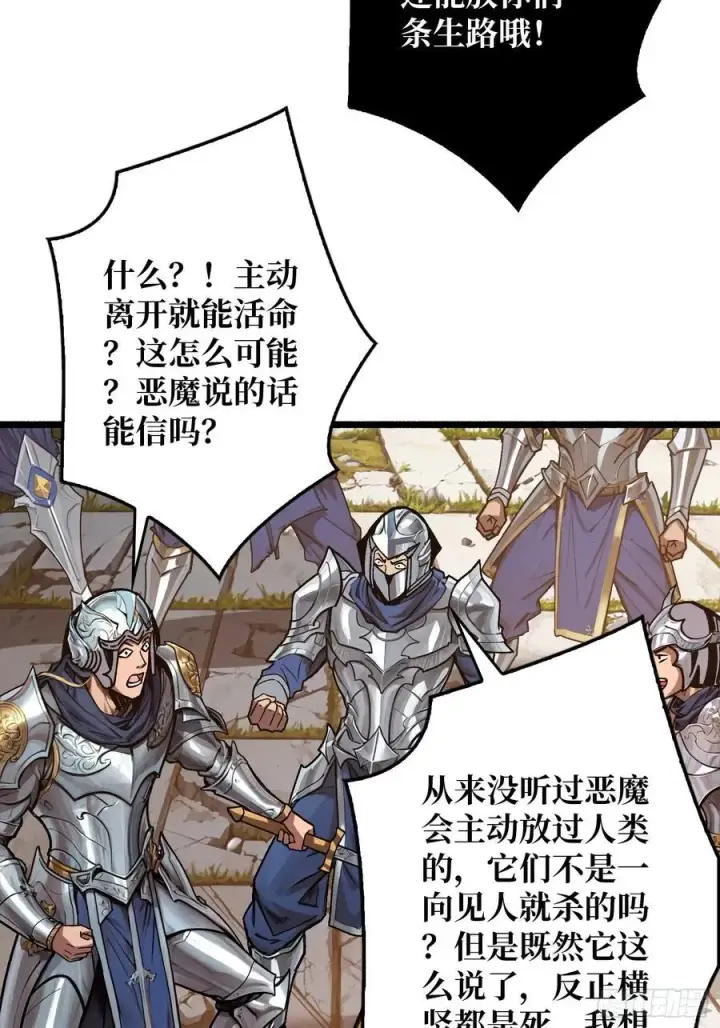 漫画《重燃吧，T0玩家！》少女的决意第26张图