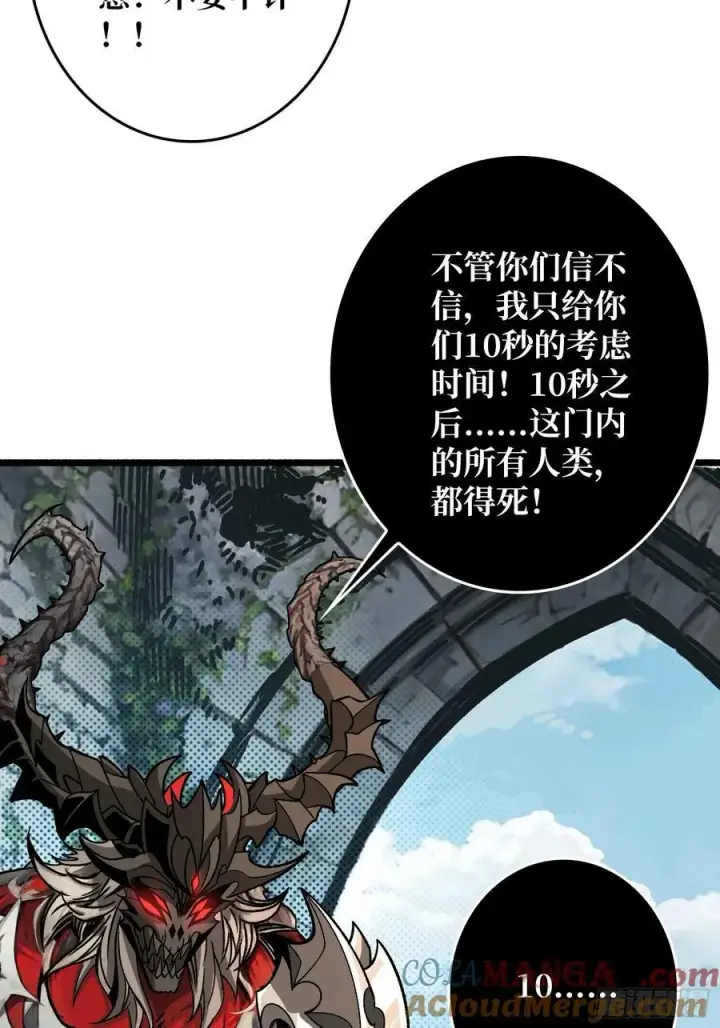 漫画《重燃吧，T0玩家！》少女的决意第28张图