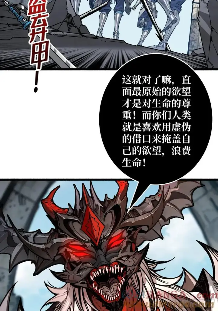 漫画《重燃吧，T0玩家！》少女的决意第31张图