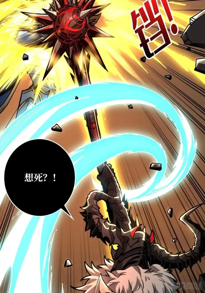漫画《重燃吧，T0玩家！》少女的决意第35张图