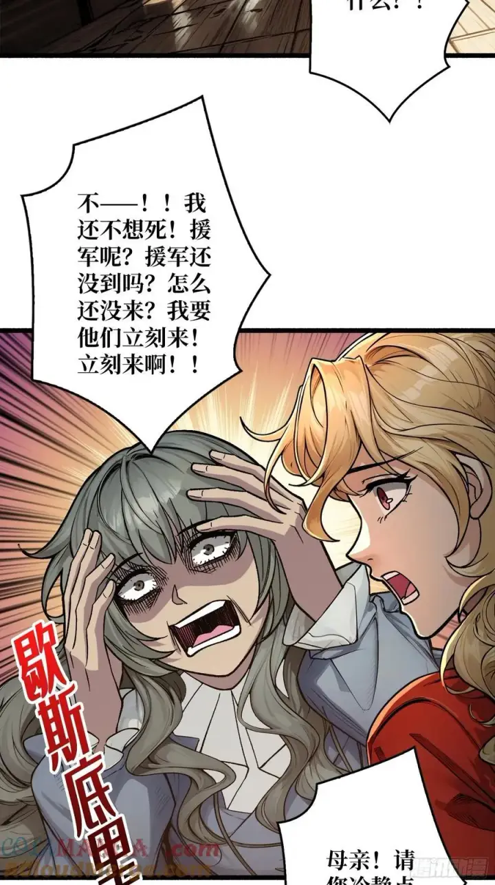漫画《重燃吧，T0玩家！》少女的决意第4张图