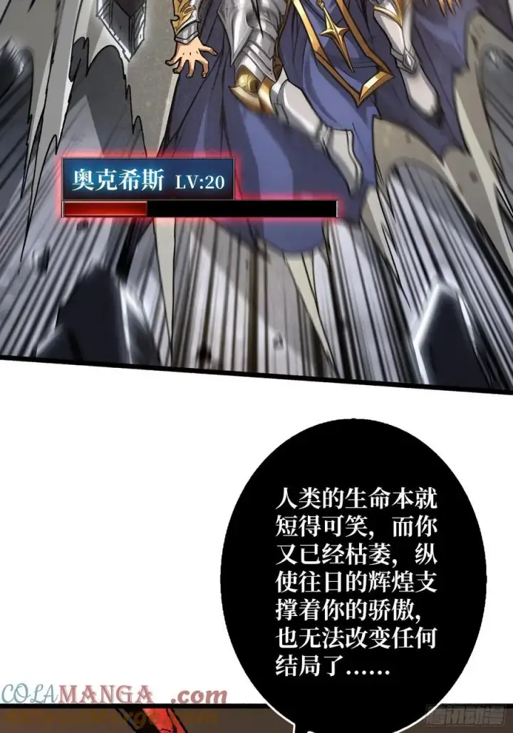 漫画《重燃吧，T0玩家！》少女的决意第40张图