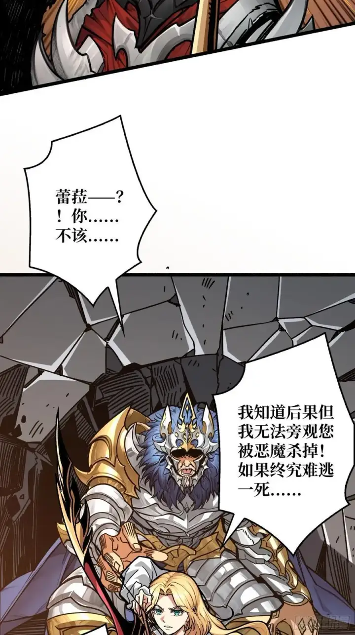 漫画《重燃吧，T0玩家！》少女的决意第45张图