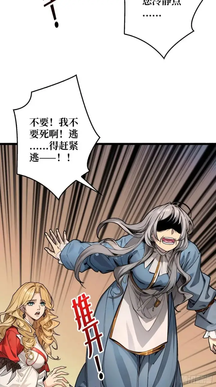 漫画《重燃吧，T0玩家！》少女的决意第5张图
