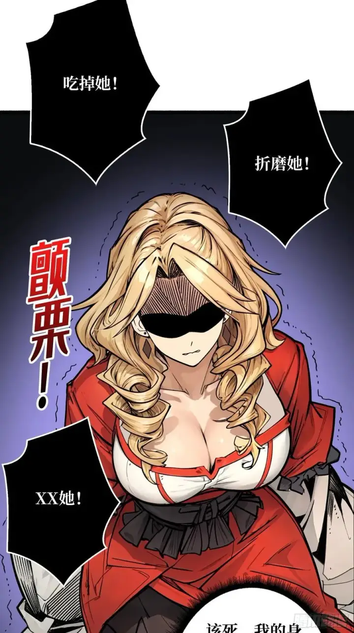 漫画《重燃吧，T0玩家！》少女的决意第51张图