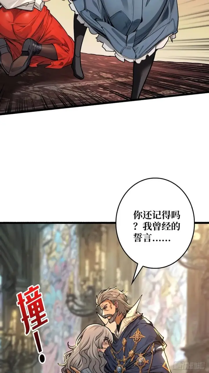 漫画《重燃吧，T0玩家！》少女的决意第6张图