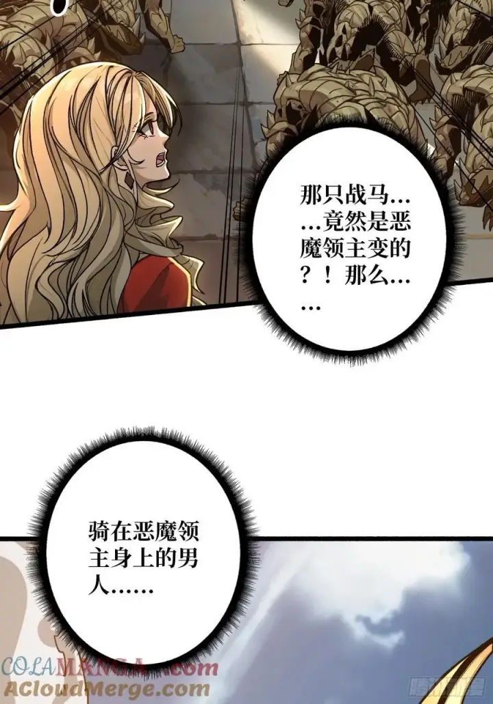 漫画《重燃吧，T0玩家！》少女的决意第61张图