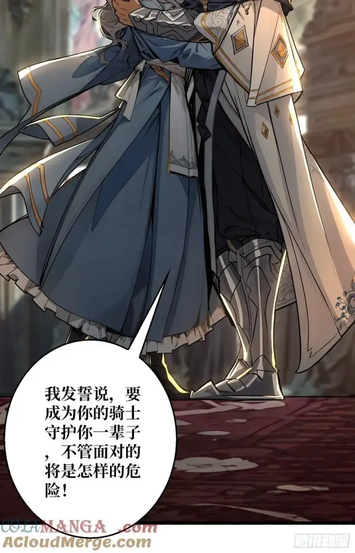 漫画《重燃吧，T0玩家！》少女的决意第7张图