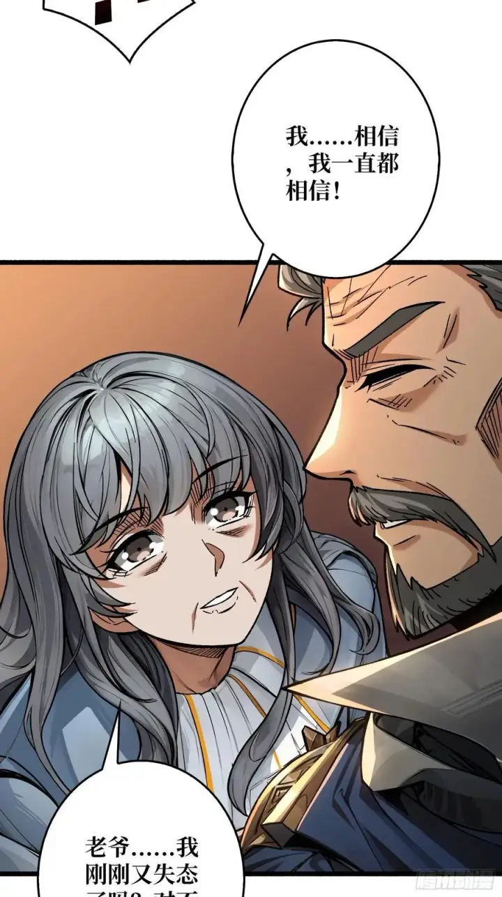 漫画《重燃吧，T0玩家！》少女的决意第9张图