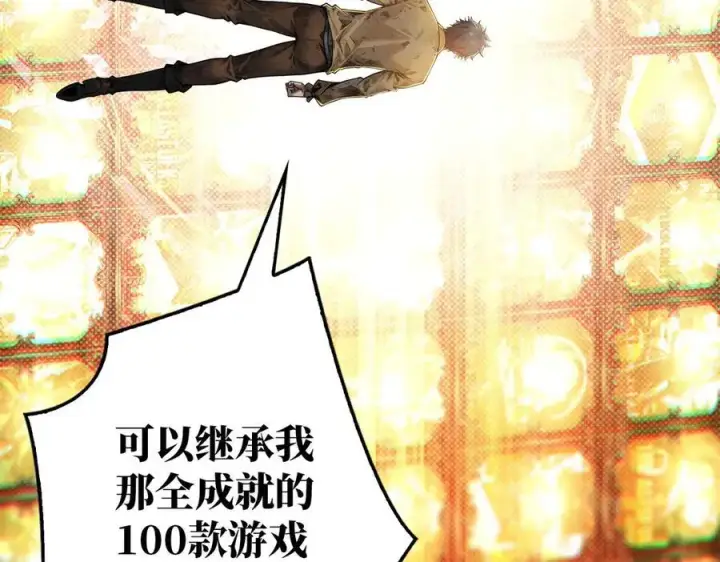 漫画《重燃吧，T0玩家！》第1话 顶级玩家重生游戏世界第103张图