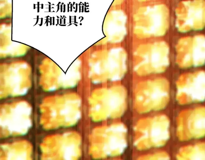 漫画《重燃吧，T0玩家！》第1话 顶级玩家重生游戏世界第104张图