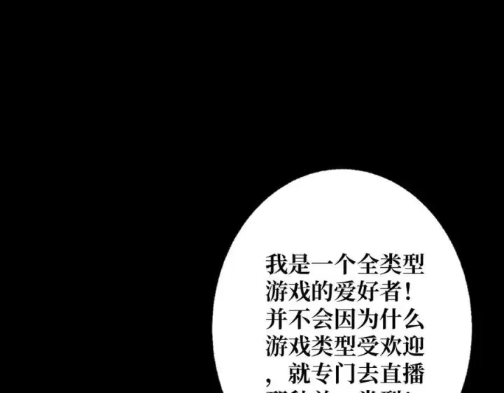 漫画《重燃吧，T0玩家！》第1话 顶级玩家重生游戏世界第106张图