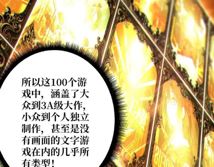 漫画《重燃吧，T0玩家！》第1话 顶级玩家重生游戏世界第108张图