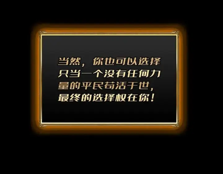 漫画《重燃吧，T0玩家！》第1话 顶级玩家重生游戏世界第111张图