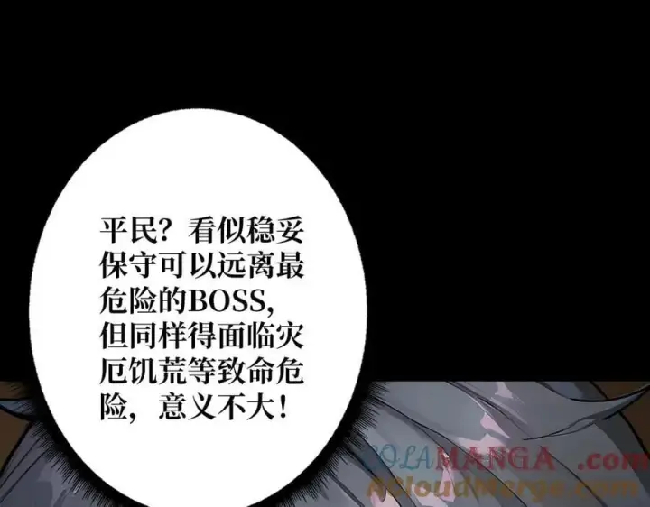 漫画《重燃吧，T0玩家！》第1话 顶级玩家重生游戏世界第113张图