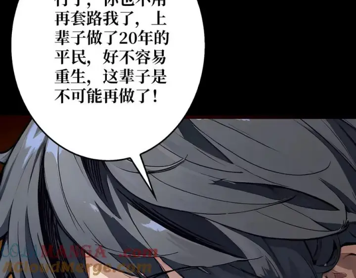 漫画《重燃吧，T0玩家！》第1话 顶级玩家重生游戏世界第117张图